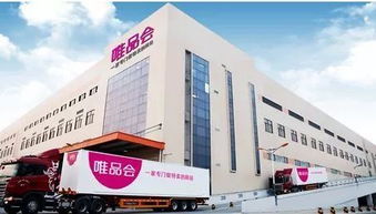 溫州甌江口新建唯品會倉儲基地，實現(xiàn)本地發(fā)貨提速